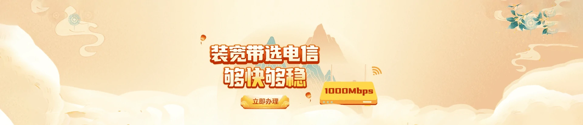 新邵县电信宽带