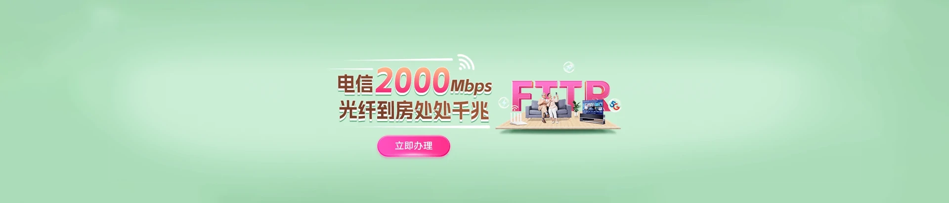 新邵县电信宽带