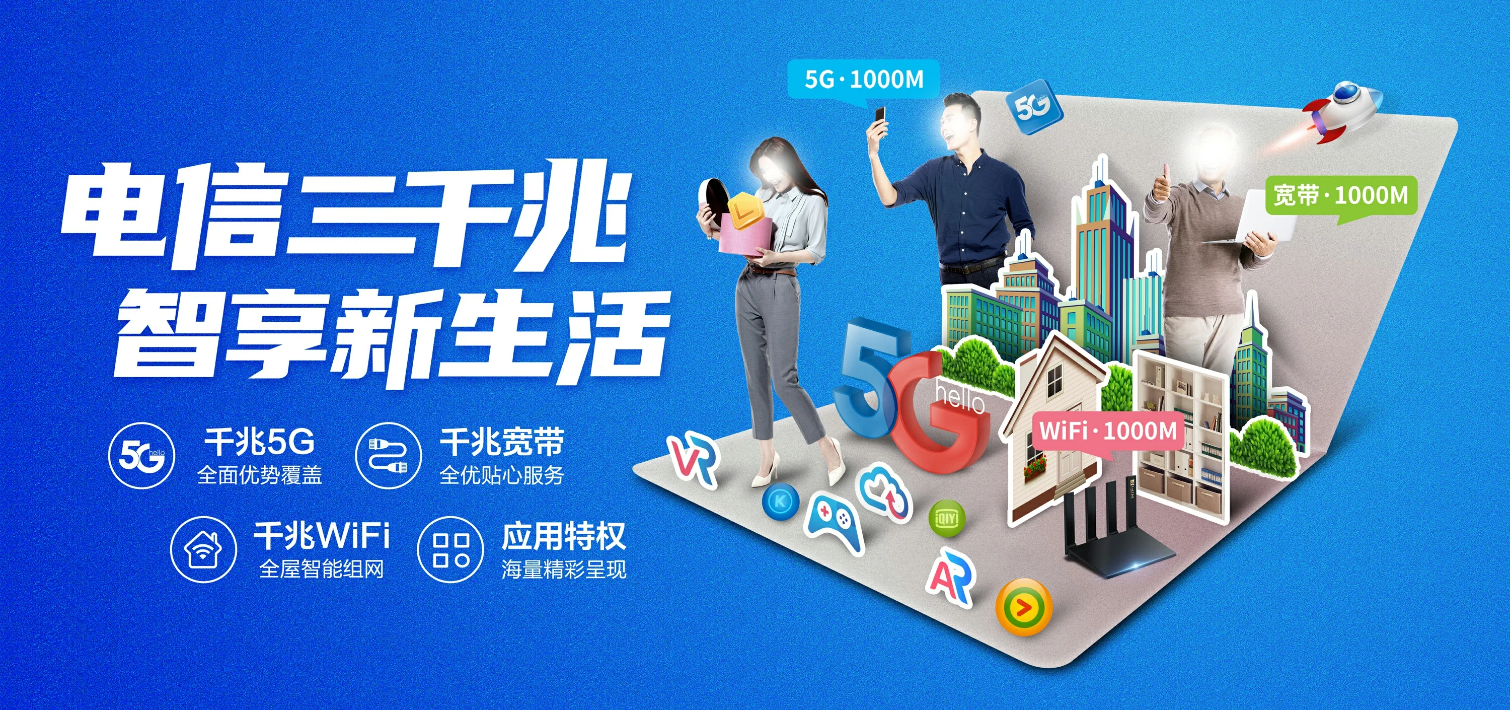 中国电信 新邵县电信宽带 宽带套餐